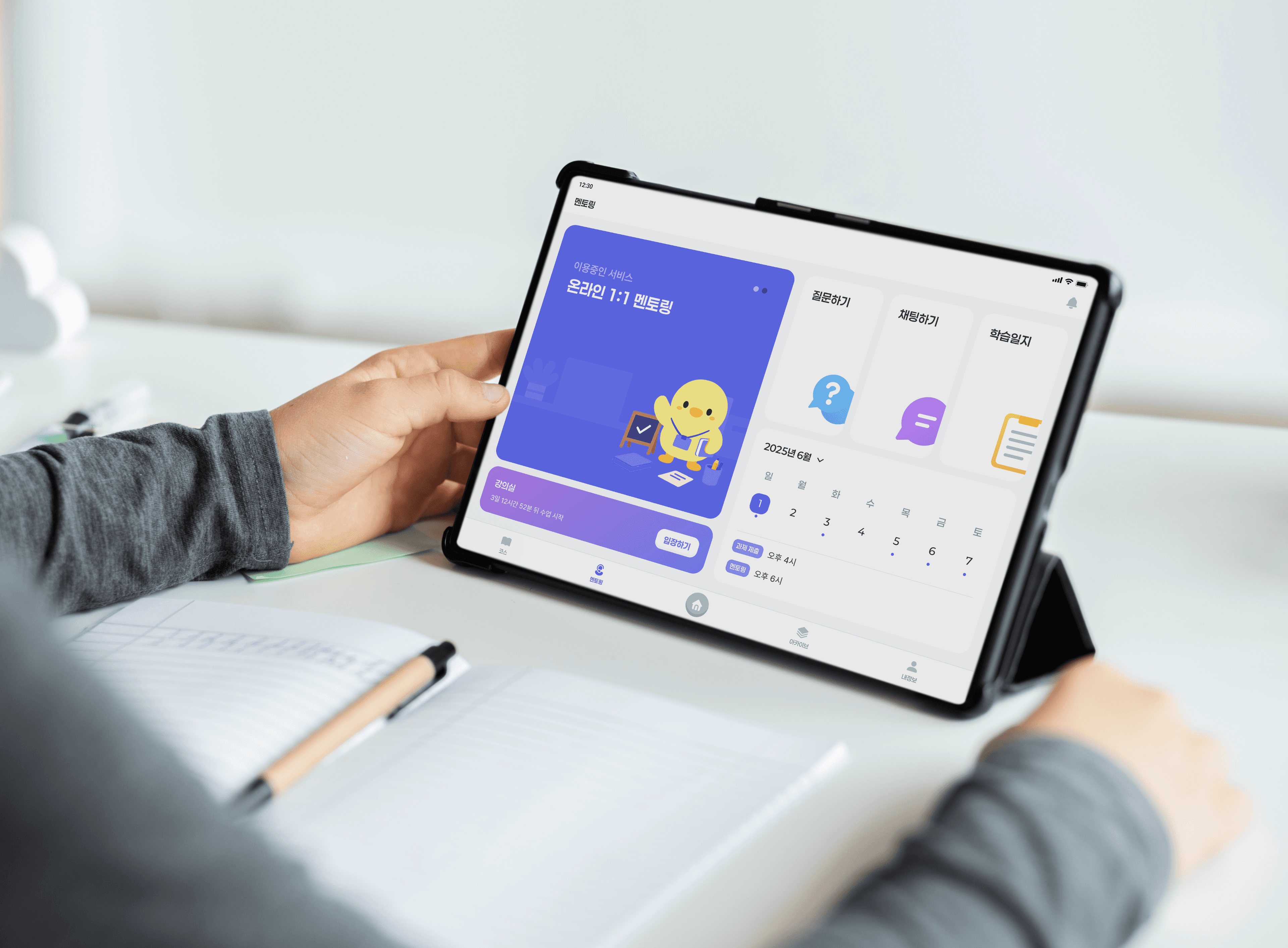 온라인 수업 예시 이미지