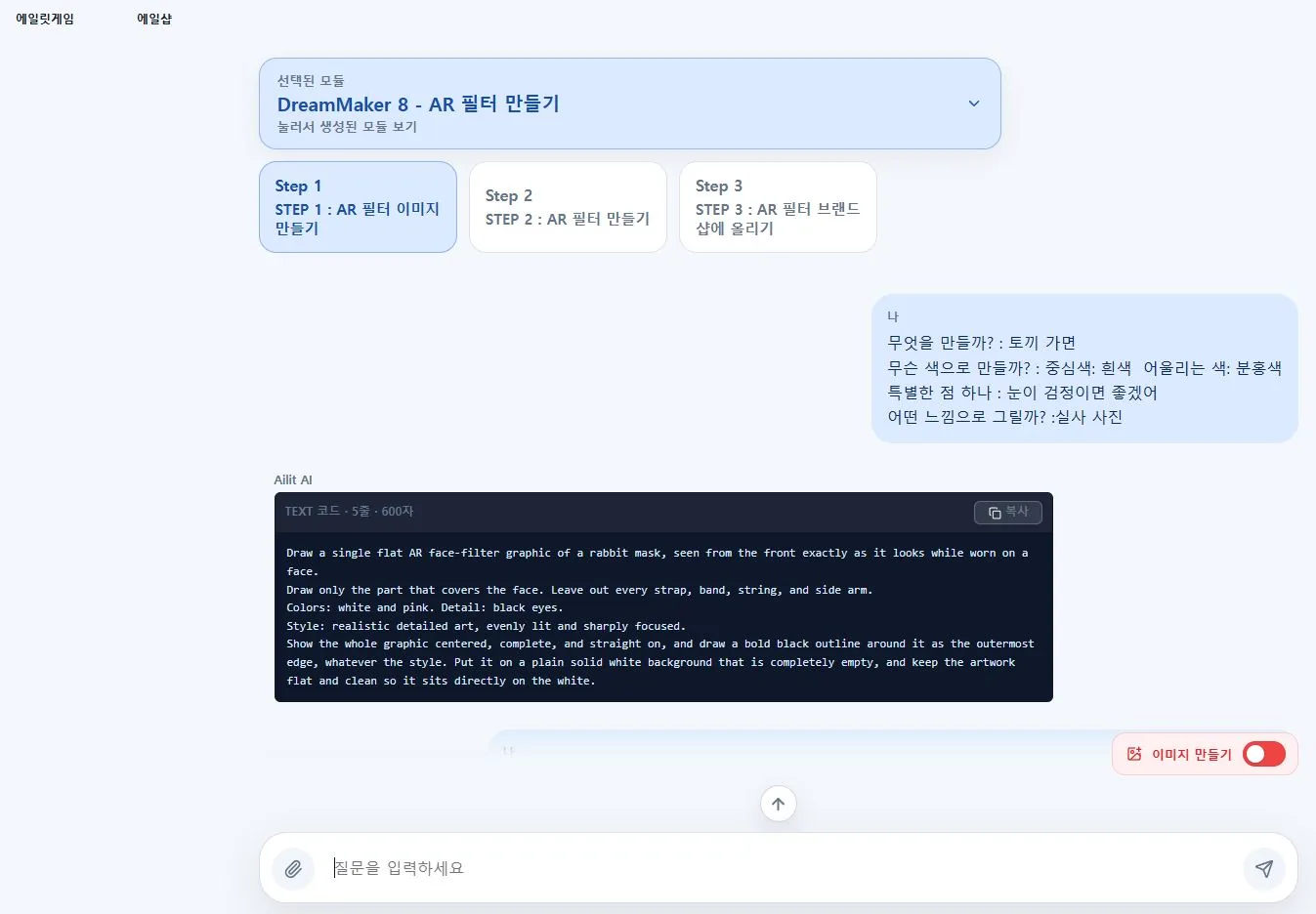 기존 에일룸 후기 원본 사진