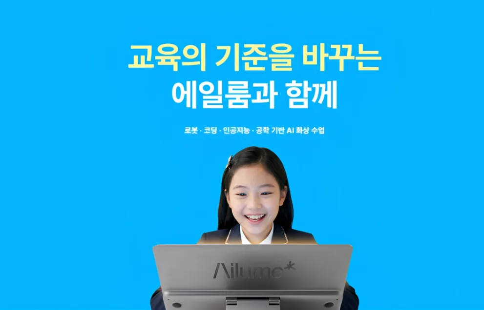 기존 에일룸 후기 원본 사진