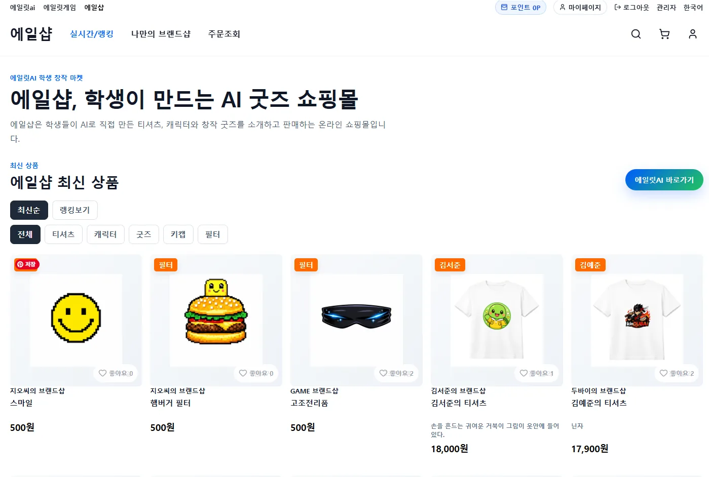 기존 에일룸 후기 원본 사진