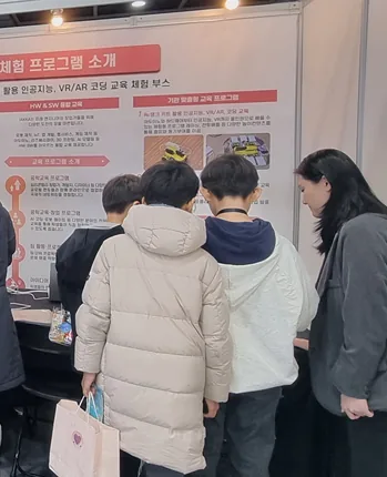 IAKKA 교육 콘텐츠와 운영 범위가 적힌 당시 현장 배너