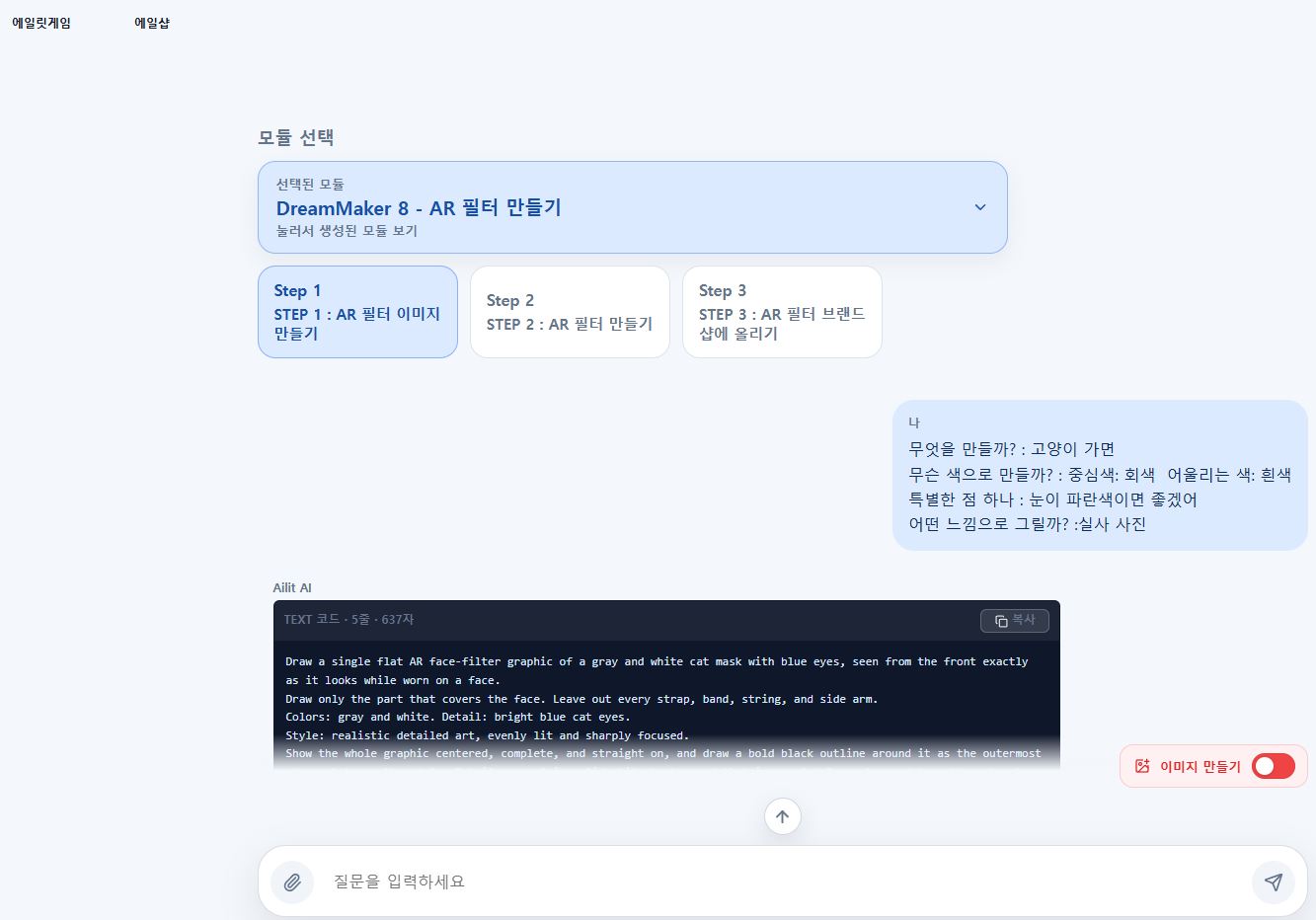 기존 에일룸 후기 원본 사진