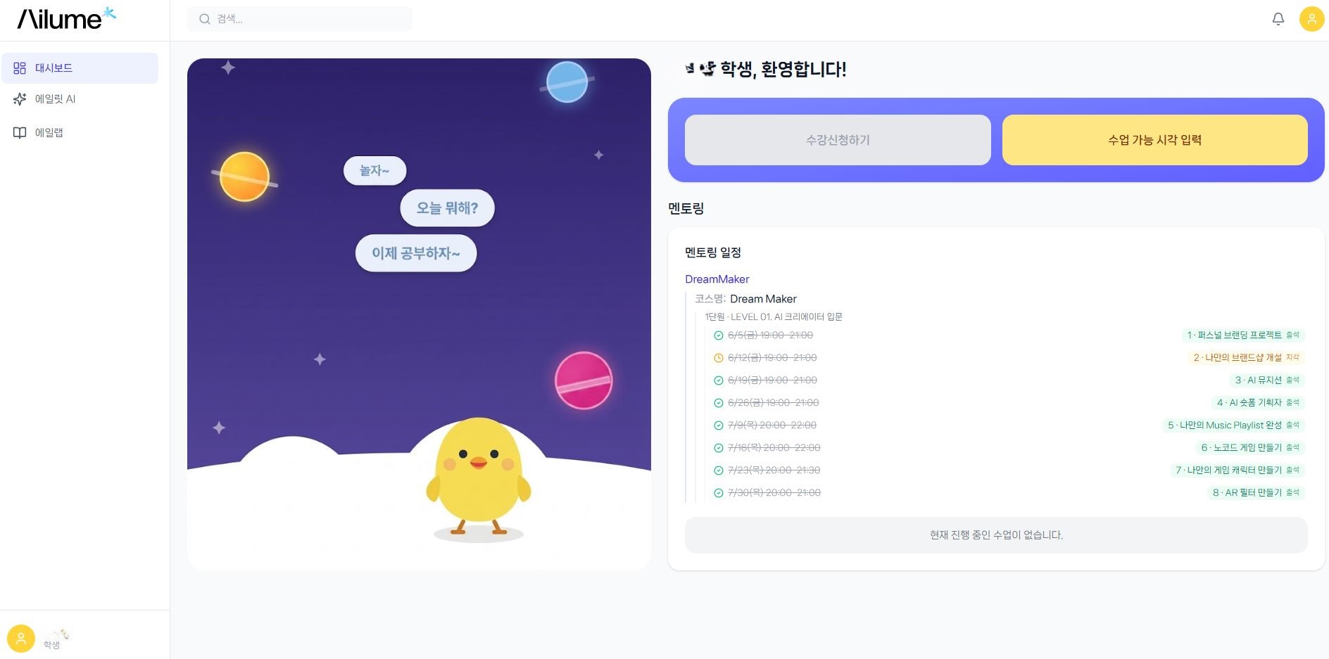 기존 에일룸 수업 후기 첨부 이미지