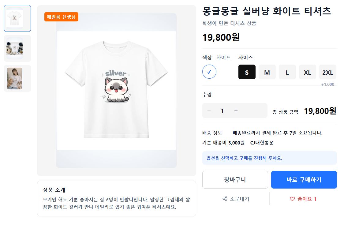기존 에일룸 수업 후기 첨부 이미지