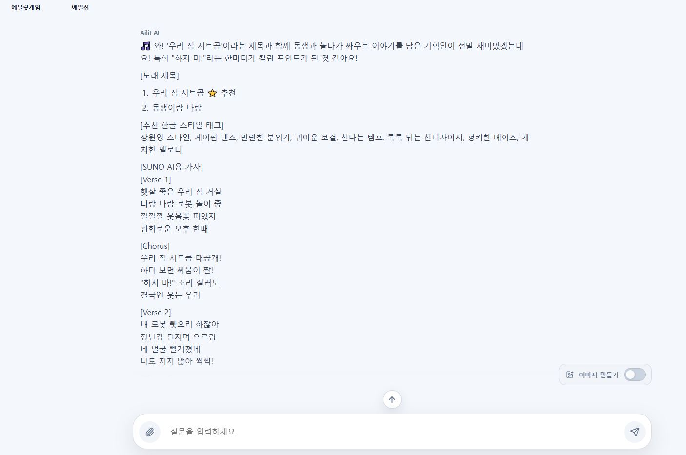 기존 에일룸 후기 원본 사진