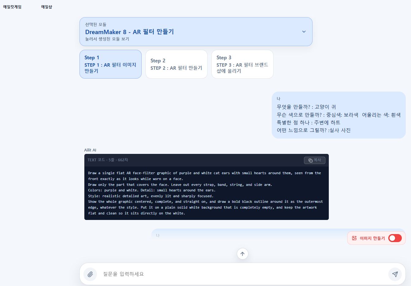 기존 에일룸 후기 원본 사진