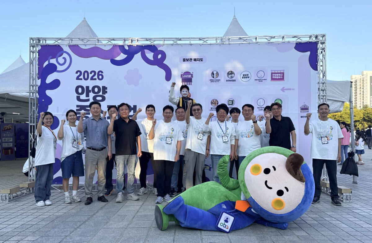 이룸이 티셔츠를 착용한 참가자들과 마스코트가 함께한 안양춤축제 현장